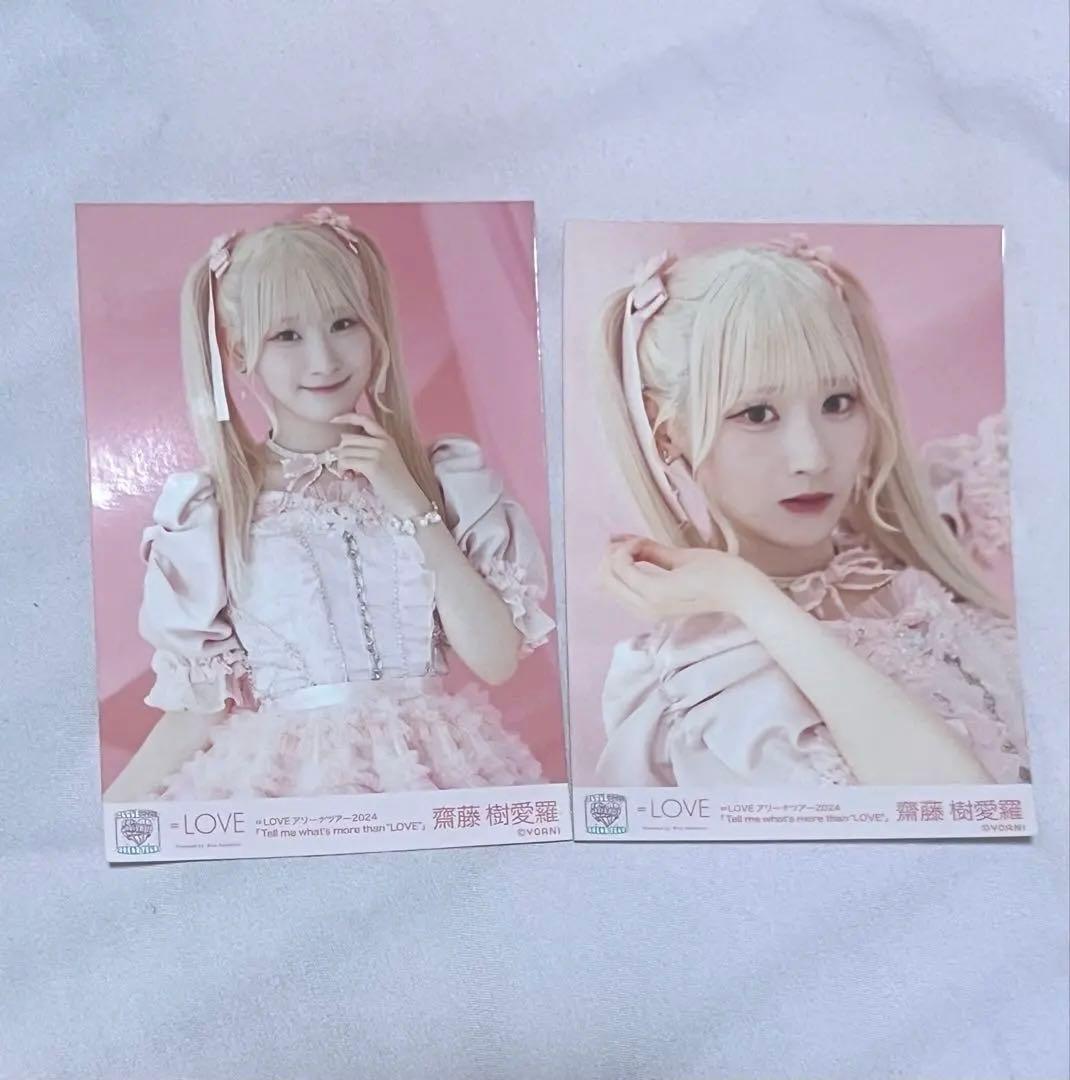 Love イコラブ 齋藤樹愛羅 生写真 ピンキー衣装 ヨリ チュウ