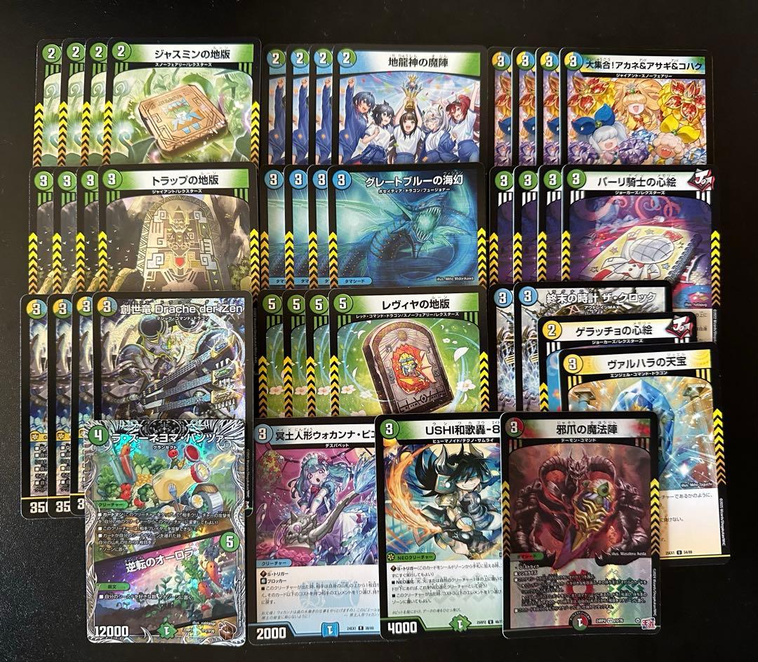 デュエルマスターズ トリーヴァドラッヘダーゼンデッキ 創世竜ループ