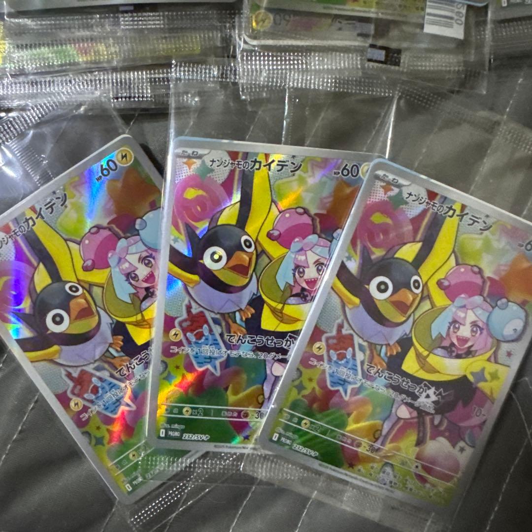 PROMO SV-Pプロモカード 232/SV- 43 枚売り