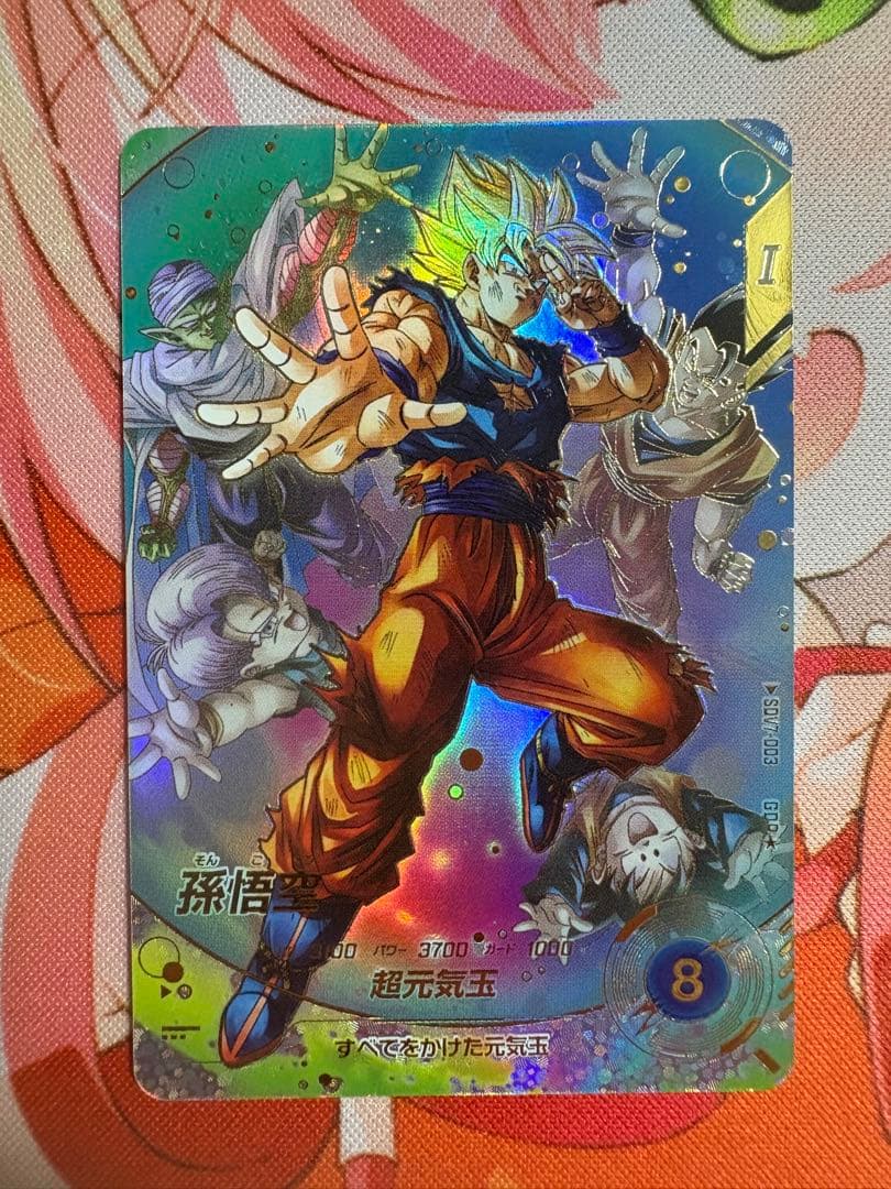 ドラゴンボールスーパーダイバーズ sdv7-003 パラレル 孫悟空 - メルカリ