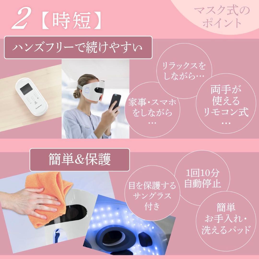 プリージングサン EMS光美容マスク ホワイト