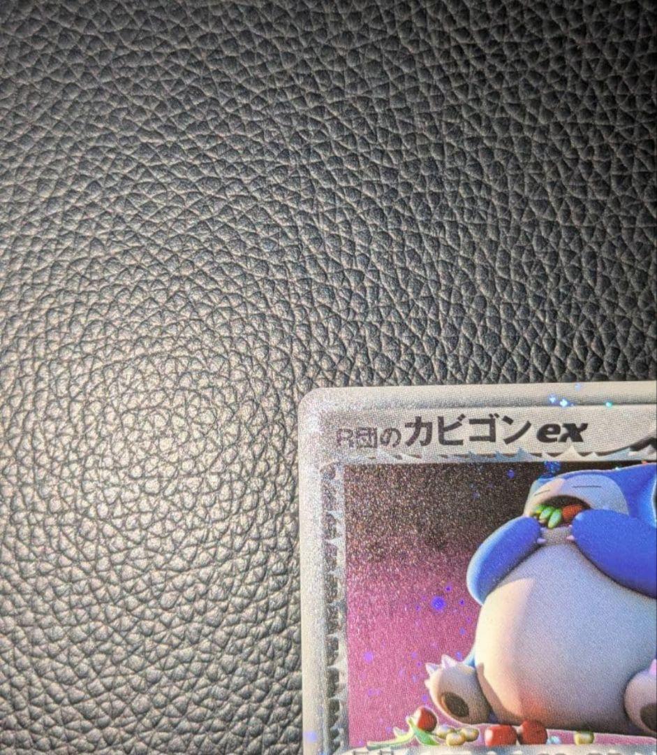 ポケモンカード　R団のカビゴンex ロケット団の逆襲