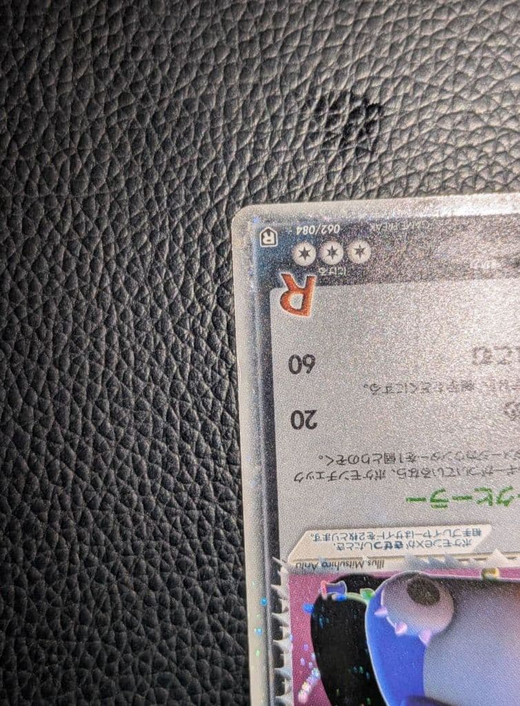 ポケモンカード　R団のカビゴンex ロケット団の逆襲