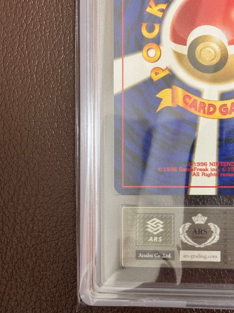 【ARS9 旧裏美品】ルギア 渦巻き個体 美品