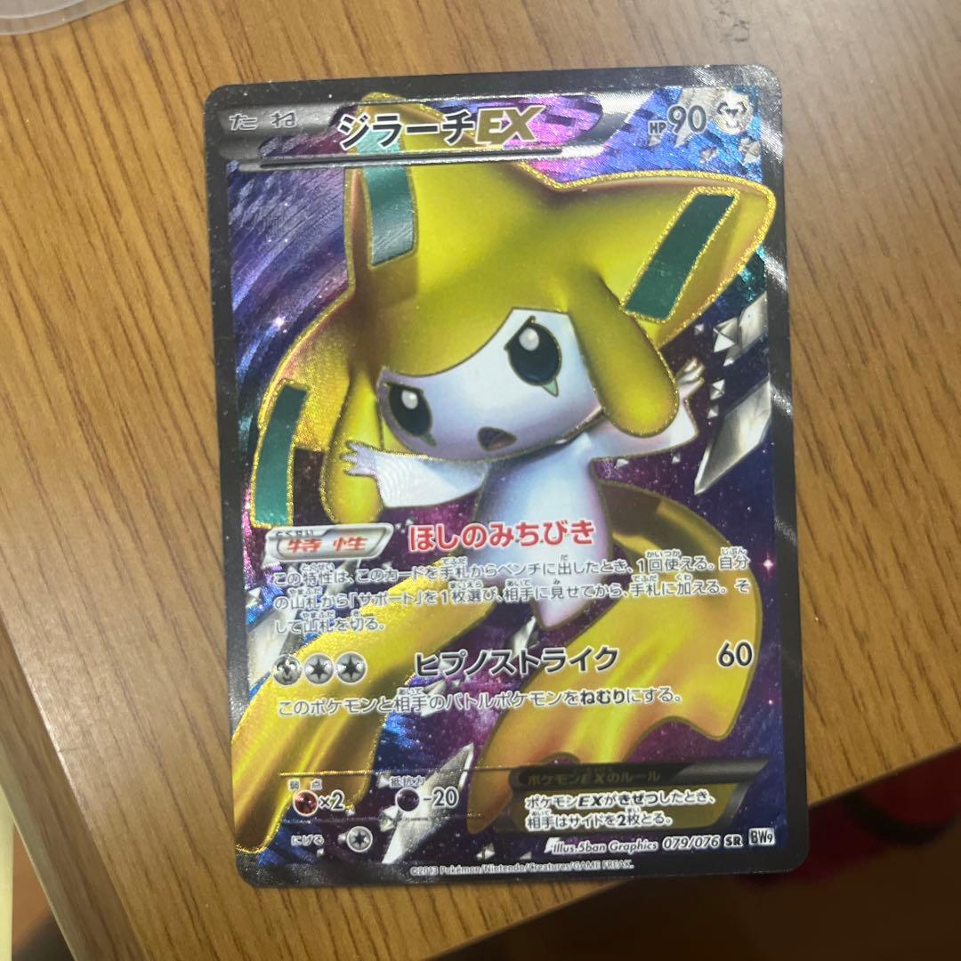 ジラーチEX SR BW9 メガロキャノン 079/076 - メルカリ