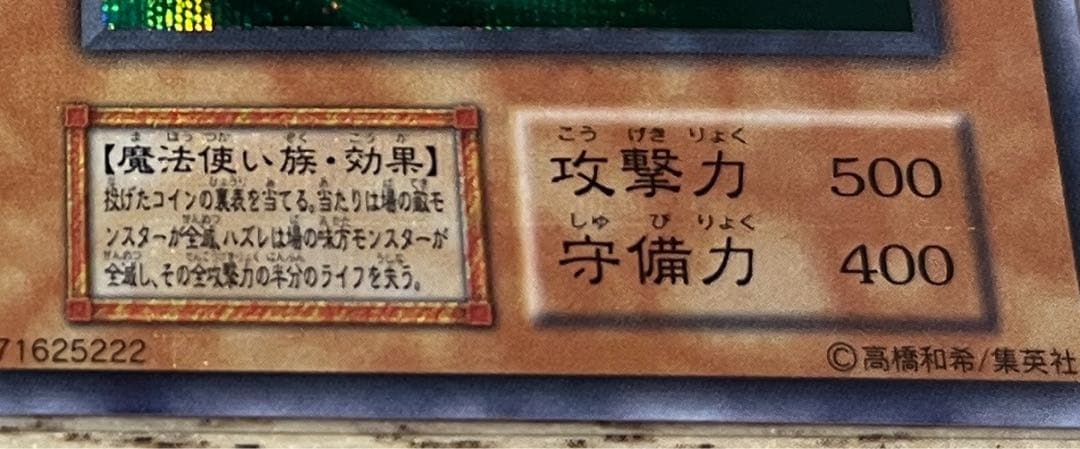 1999 初期 プレミアムパック コンプ ほぼ2セット 決闘者伝説