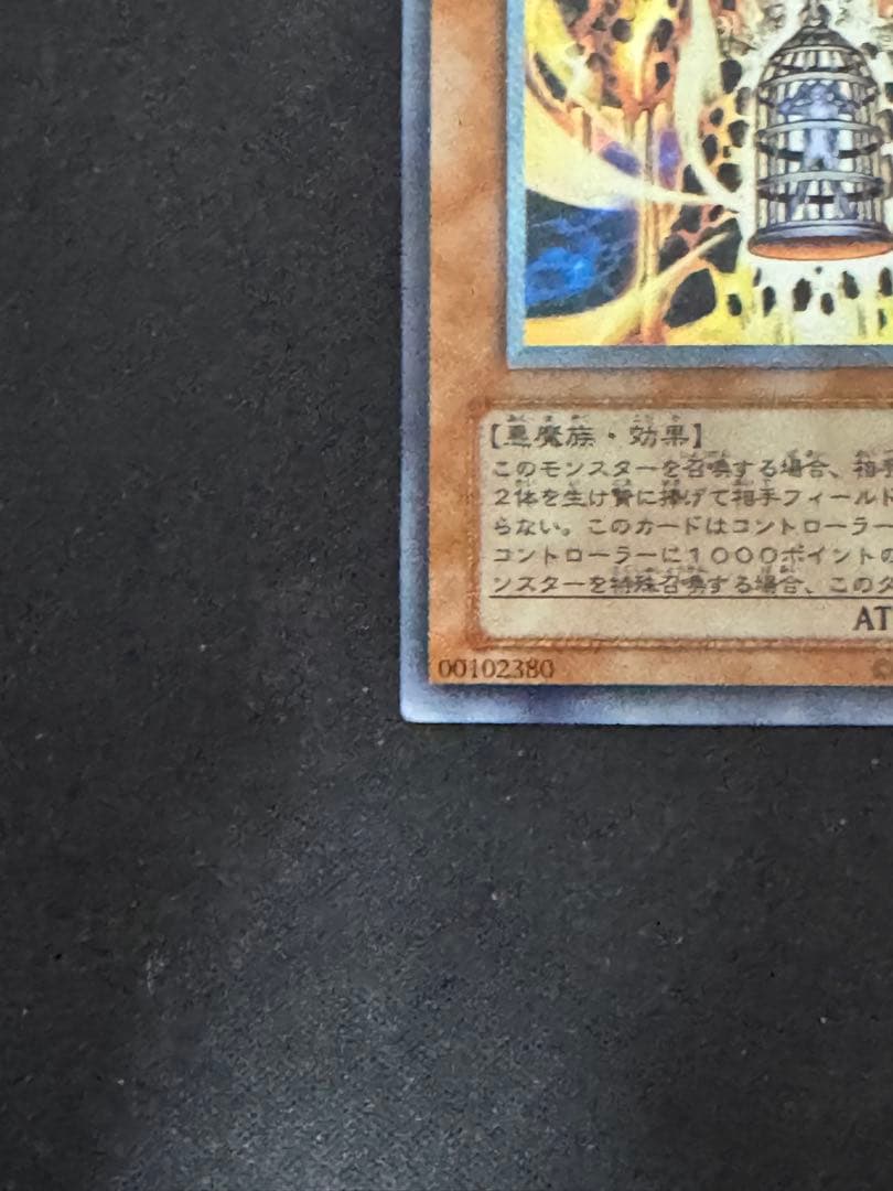 遊戯王　ラヴァゴーレム　レリーフ