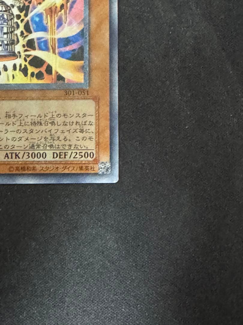 遊戯王　ラヴァゴーレム　レリーフ