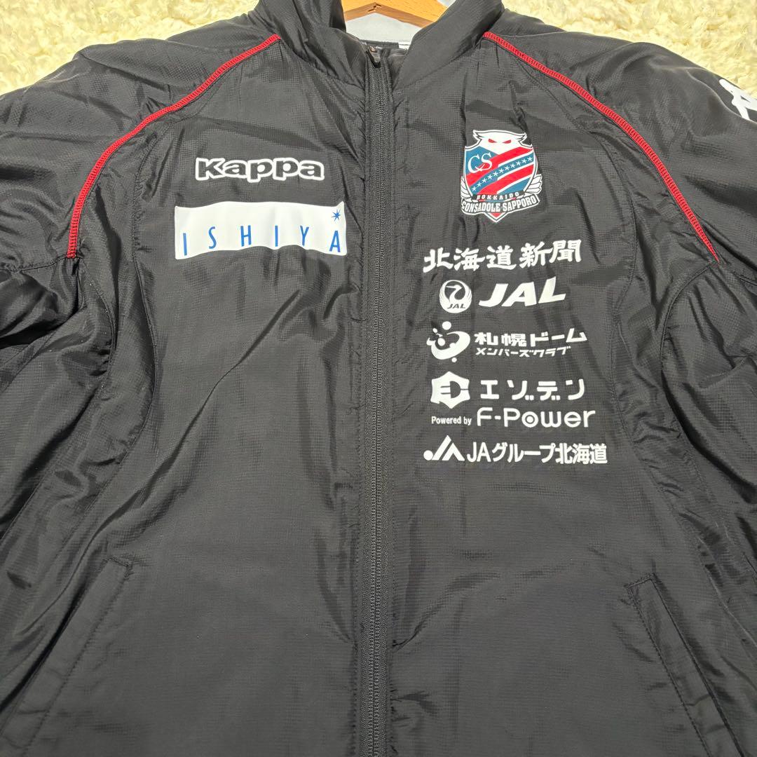 北海道コンサドーレ札幌 スタッフ支給品 ウォーマー上下 kappa カッパ