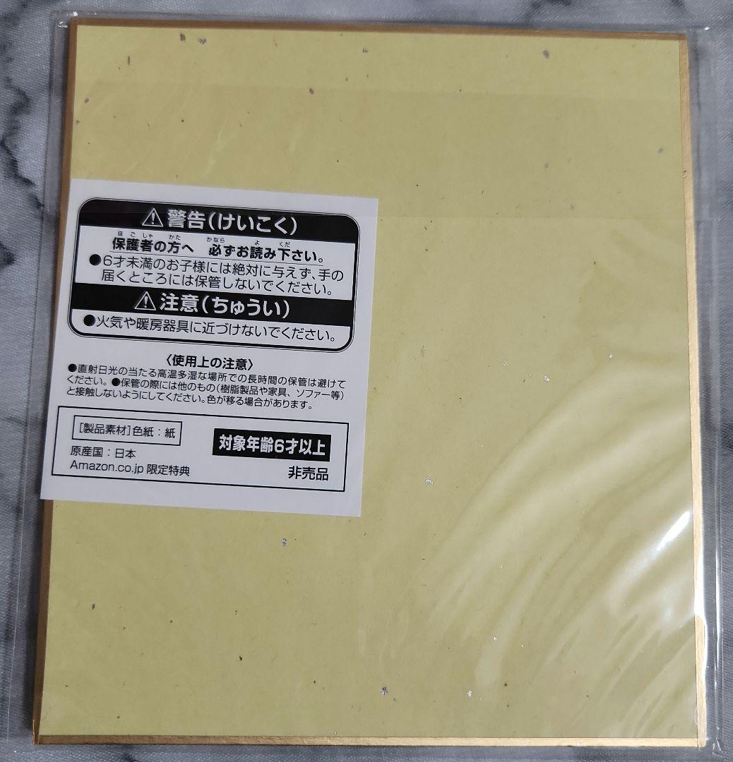 プリパラ 女神のドレスデザイン Amazon限定特典 ミニ色紙 3DS