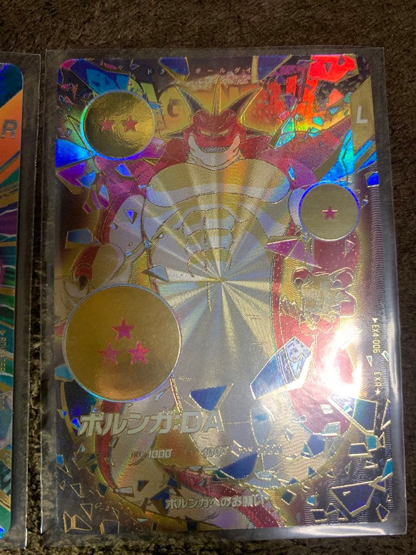 ドラゴンボール　ダイバーズ　GDR 神龍エクストラレア　神龍EXR