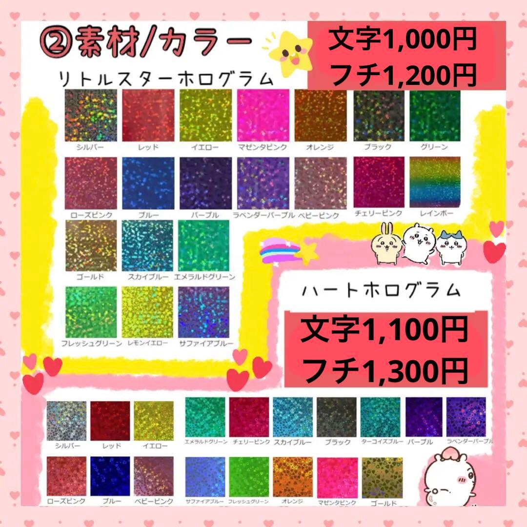 【オーダー受付中】うちわ文字オーダー　名前うちわ　うちわ