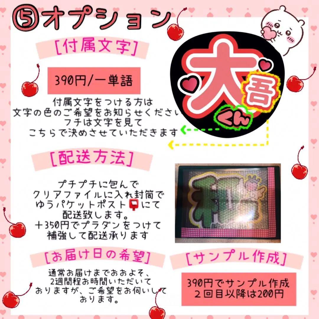 【オーダー受付中】うちわ文字オーダー　名前うちわ　うちわ