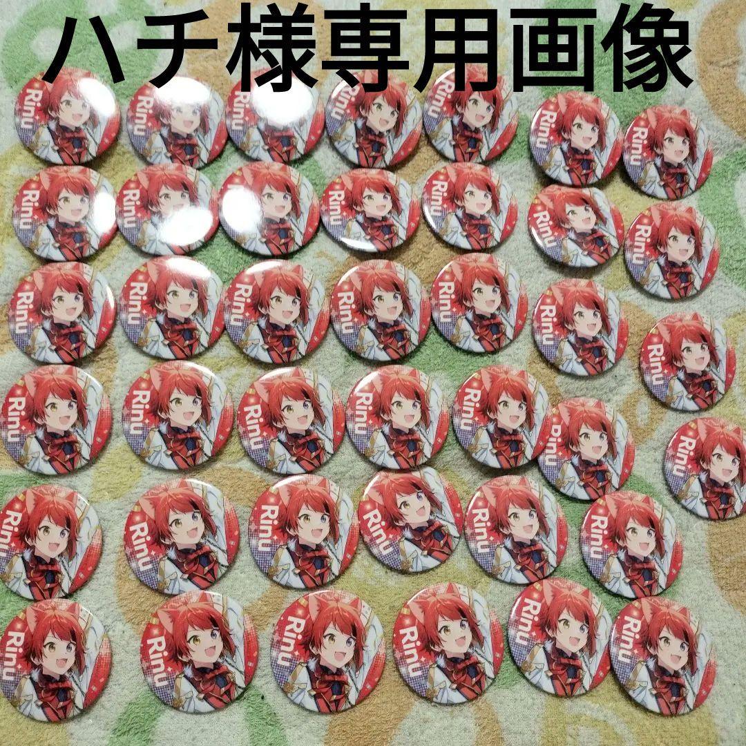 莉犬くん　すとふぇす　缶バッチ