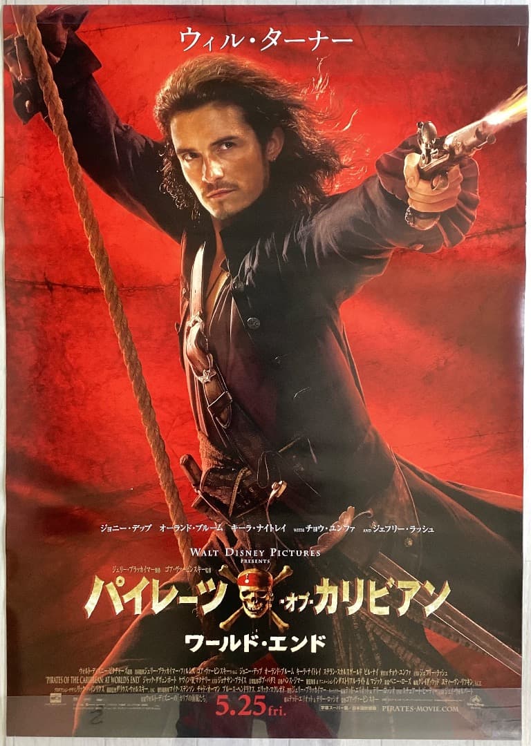 ☆大型B1ポスター/パイレーツオブカリビアン/オーランドブルーム/ピン