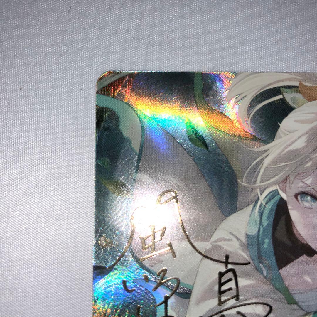 風真いろは sec 風間いろは シークレット サイン ホロカ hbp06-003