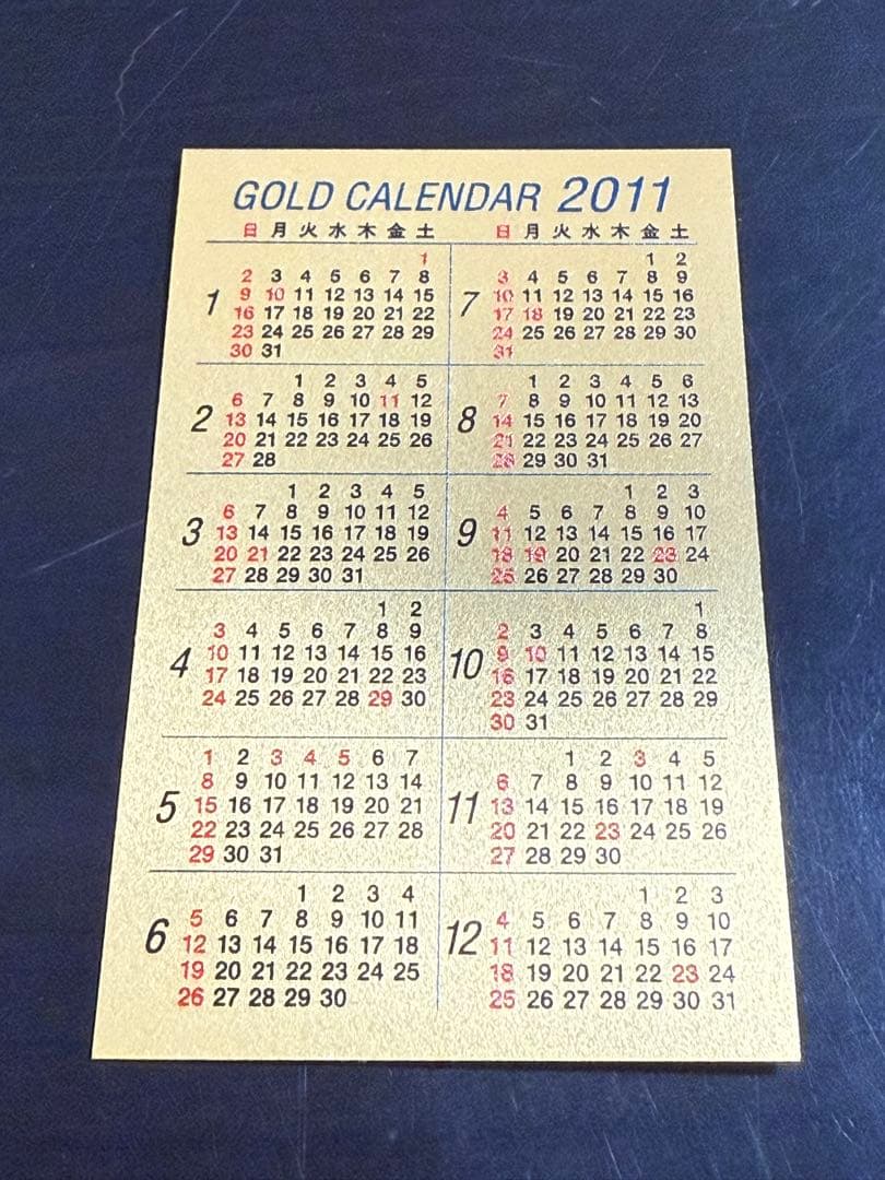 サンリオ ハローキティ 純金 0.5g 2011年カレンダー