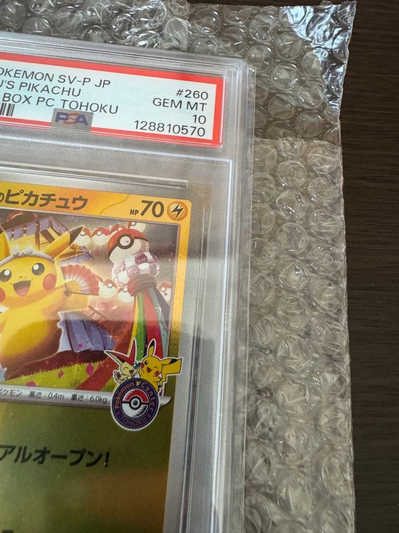 K*3様 【PSA10】トウホクのピカチュウ 260/SV-P - メルカリ