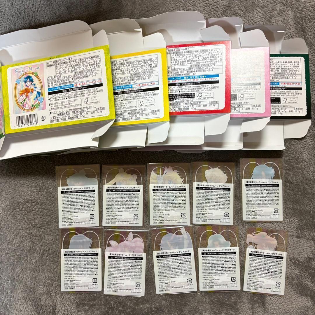 全10種コンプ セーラームーン コラボ クリアカード 外箱全5種付 明治
