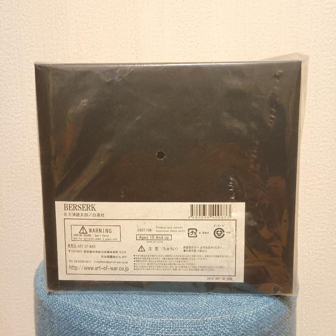 ベルセルク／セルピコ／フィギュア