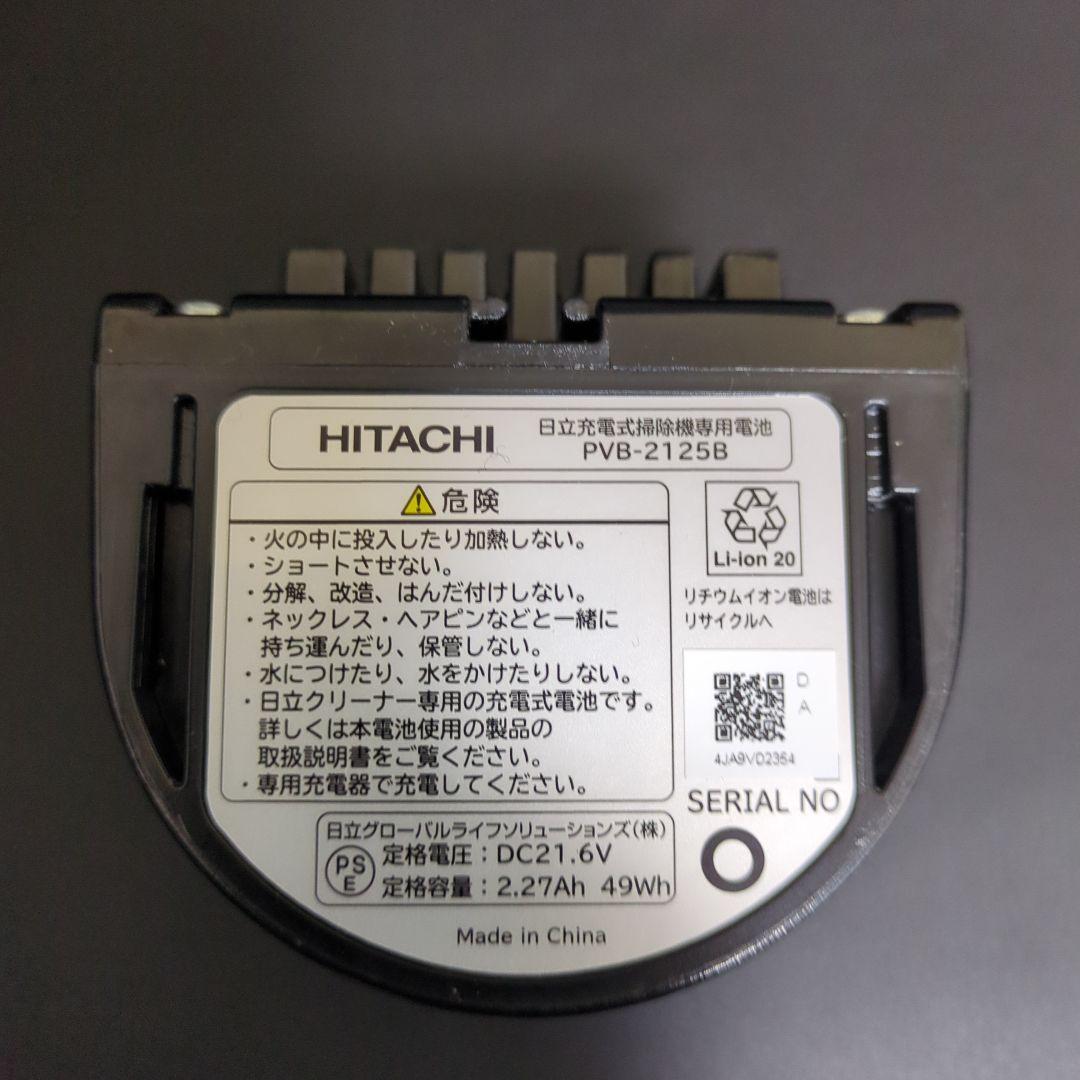 S*n様 日立 掃除機 バッテリー コードレス PVB-2125B HITACH 日立（HITACHI） 【期間限定特価】【5900台突破販売】日立互換 掃除機