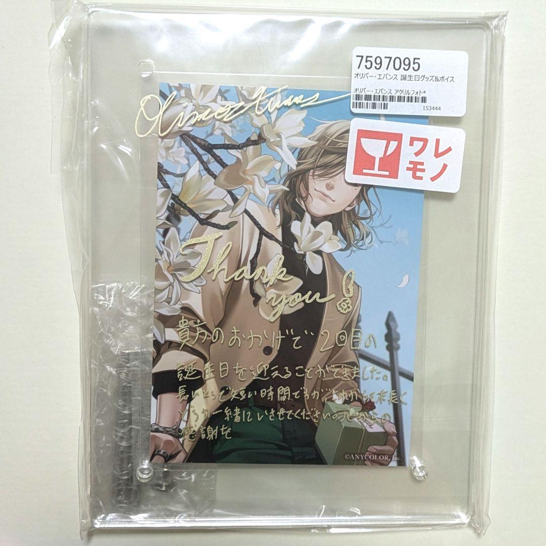 オリバー・エバンス 誕生日グッズ2022 - メルカリ
