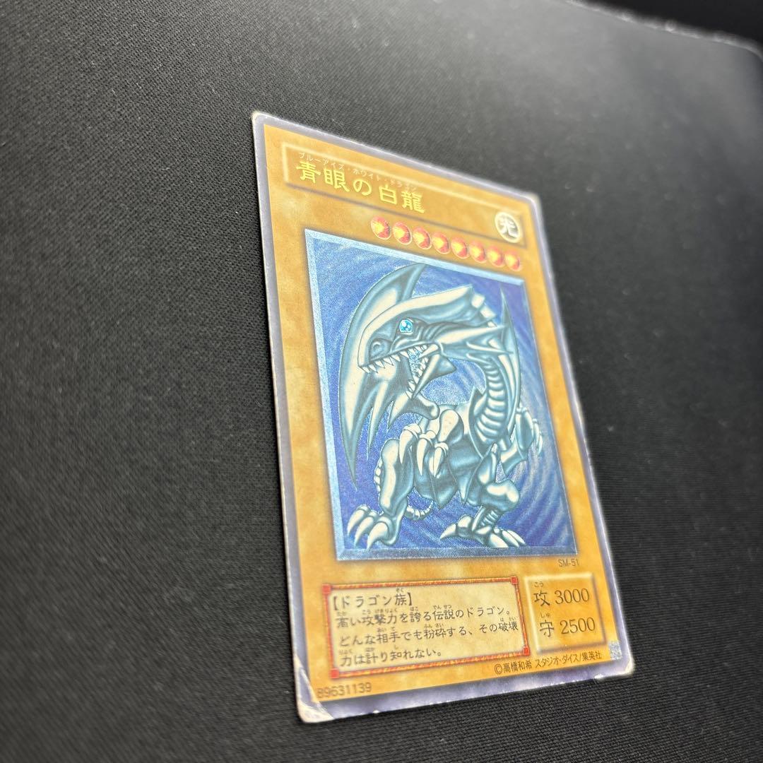 遊戯王　青眼の白龍　レリーフ　青艶