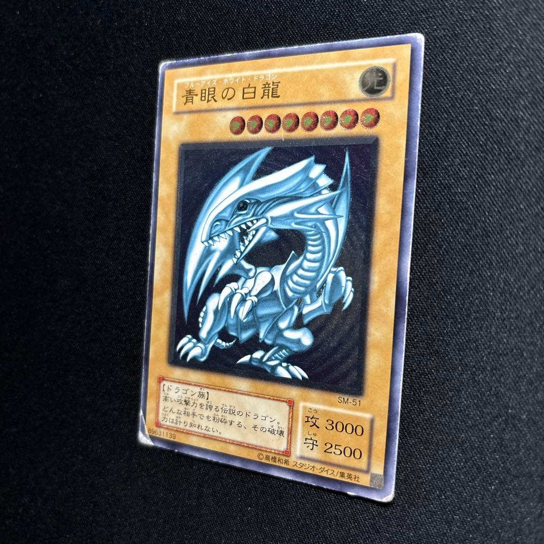 遊戯王　青眼の白龍　レリーフ　青艶