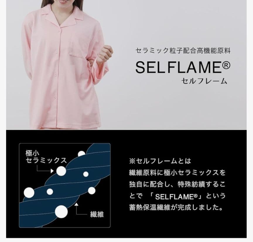 〈値下げ済〉【新品】mymakura 体をサポートする機能性パジャマ