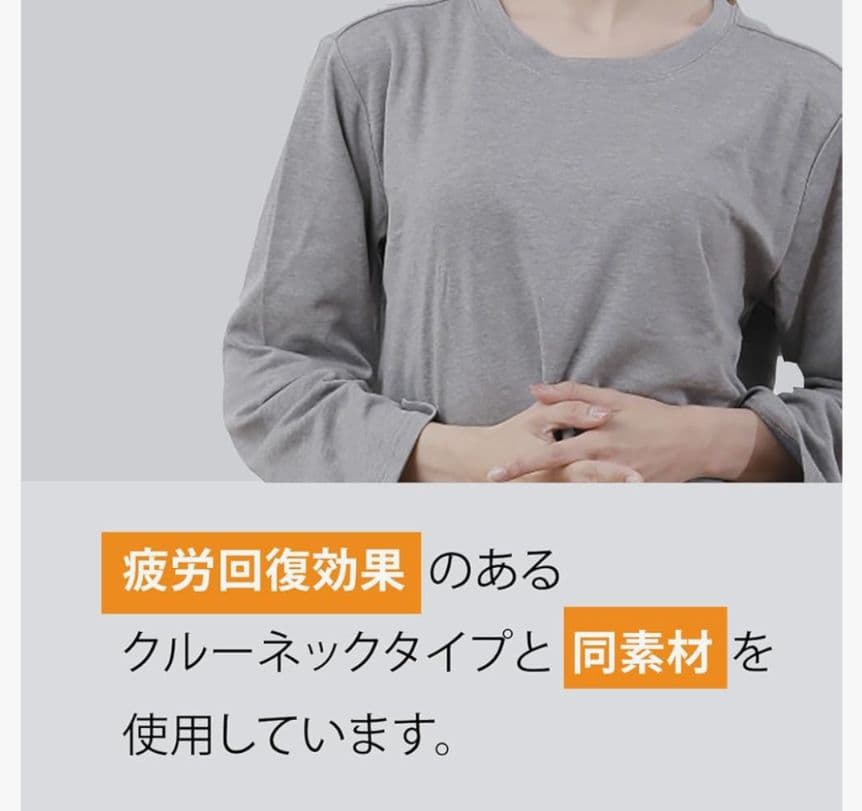 〈値下げ済〉【新品】mymakura 体をサポートする機能性パジャマ