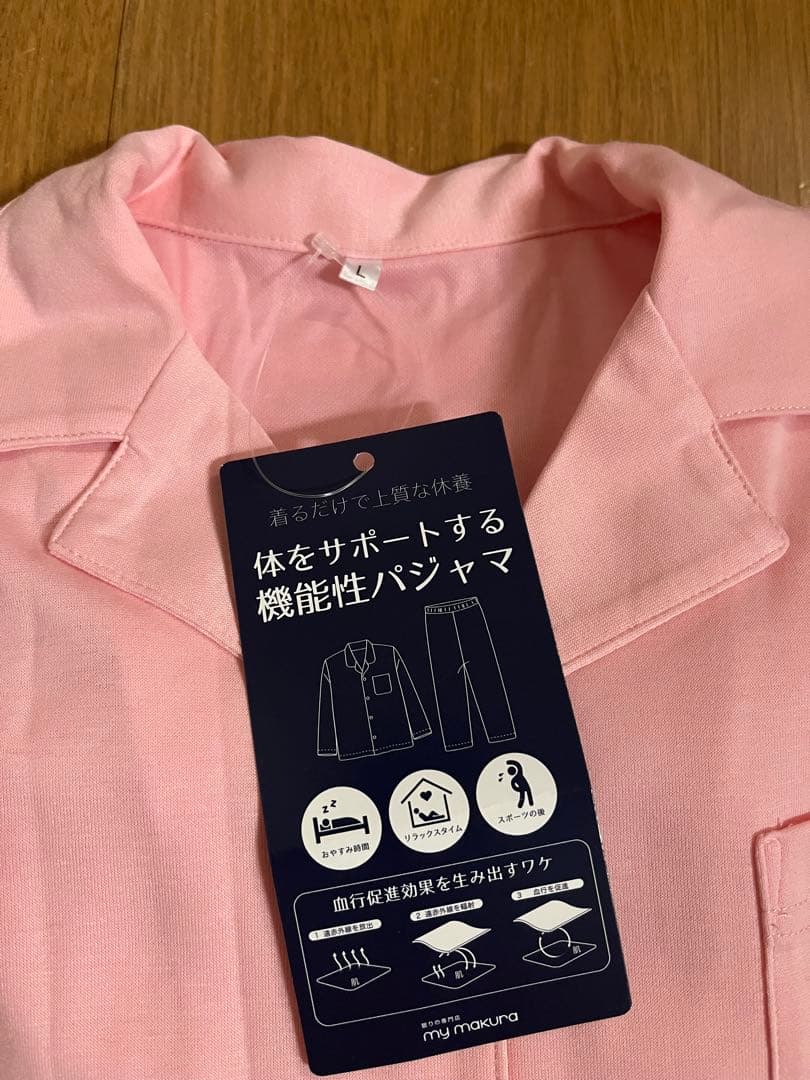 〈値下げ済〉【新品】mymakura 体をサポートする機能性パジャマ