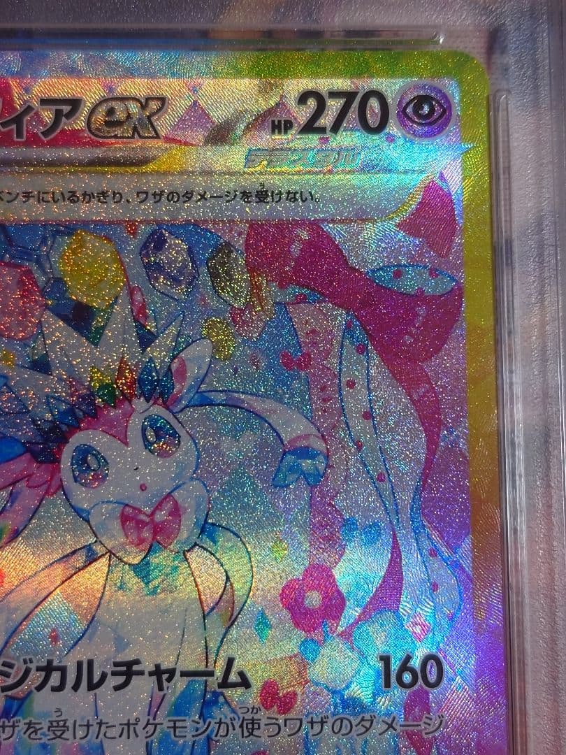 PSA10】 ニンフィアex SARの通販はau PAY マーケット - 輸入雑貨の