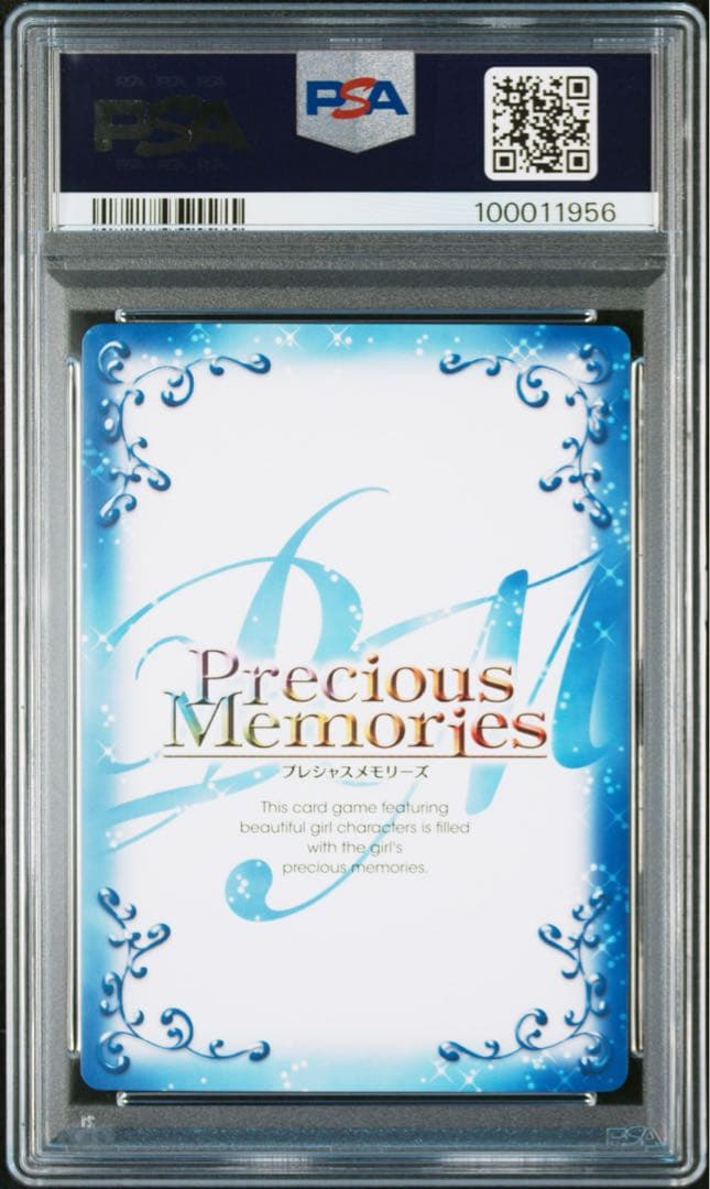 PSA10 プレシャスメモリーズ 古橋文乃 白石晴香 直筆サイン