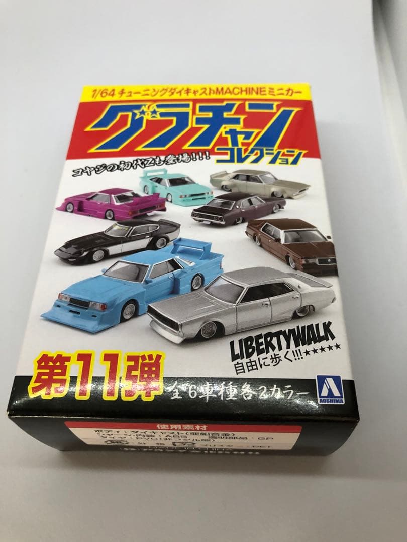 アオシマ グラチャンコレクション第11弾 ケンメリ4Dr①(新) - メルカリ