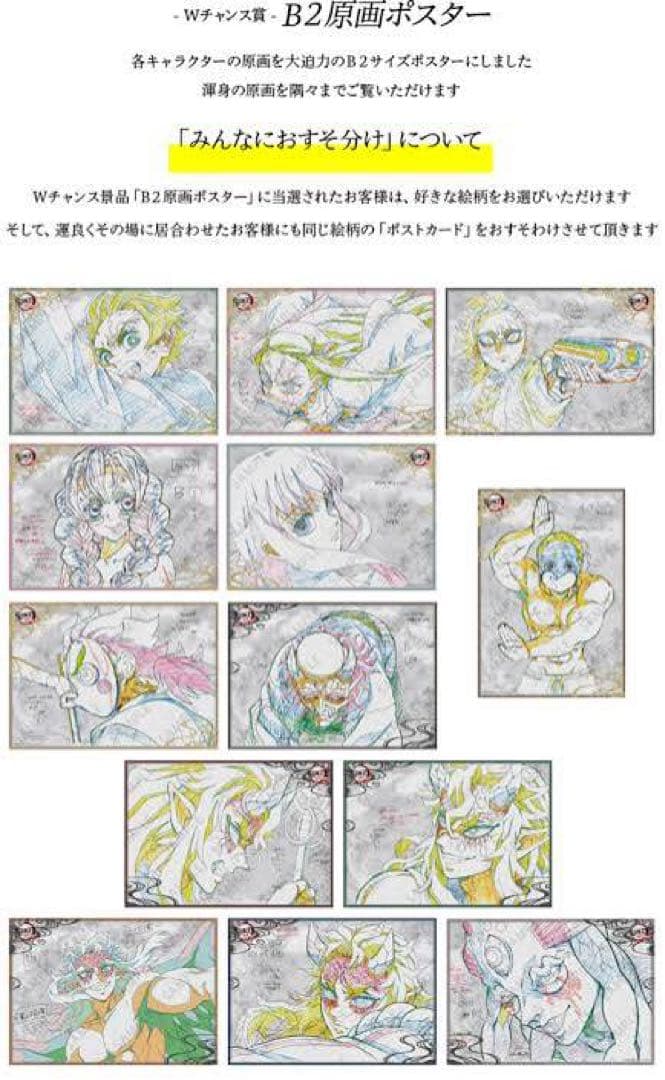 鬼滅の刃 ダイニング お楽しみくじ おすそ分けポストカード 甘露寺蜜璃 ⑩