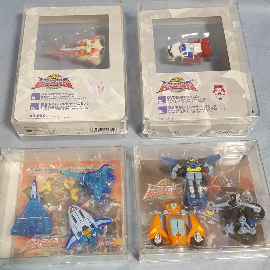 タカラ トランスフォーマー マイクロン伝説 DVD特典全種セット オマケ