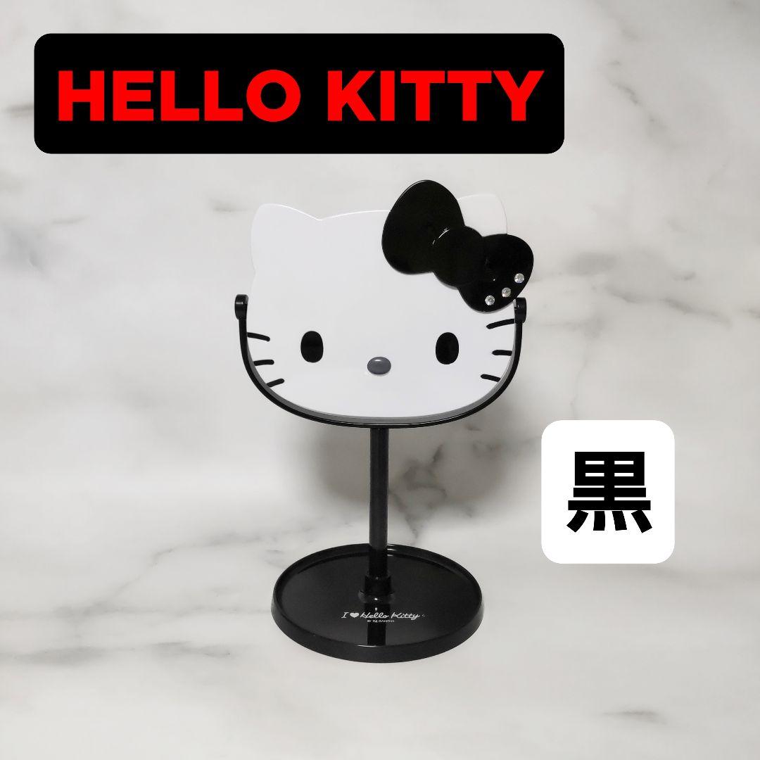 ハローキティ☆スタンドミラー☆I Love Hello Kitty☆黒☆新品 - メルカリ