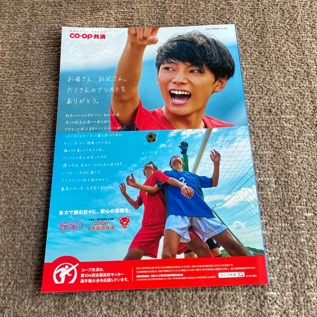 非売品】全国高校サッカー選手権大会 ウインドブレーカーセット sfida