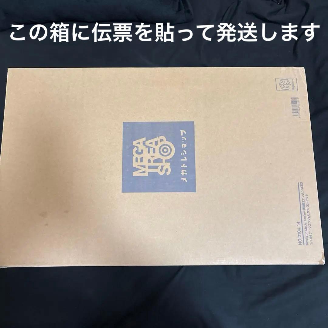 バンダイ 1/144アークエンジェル カタパルトデッキ