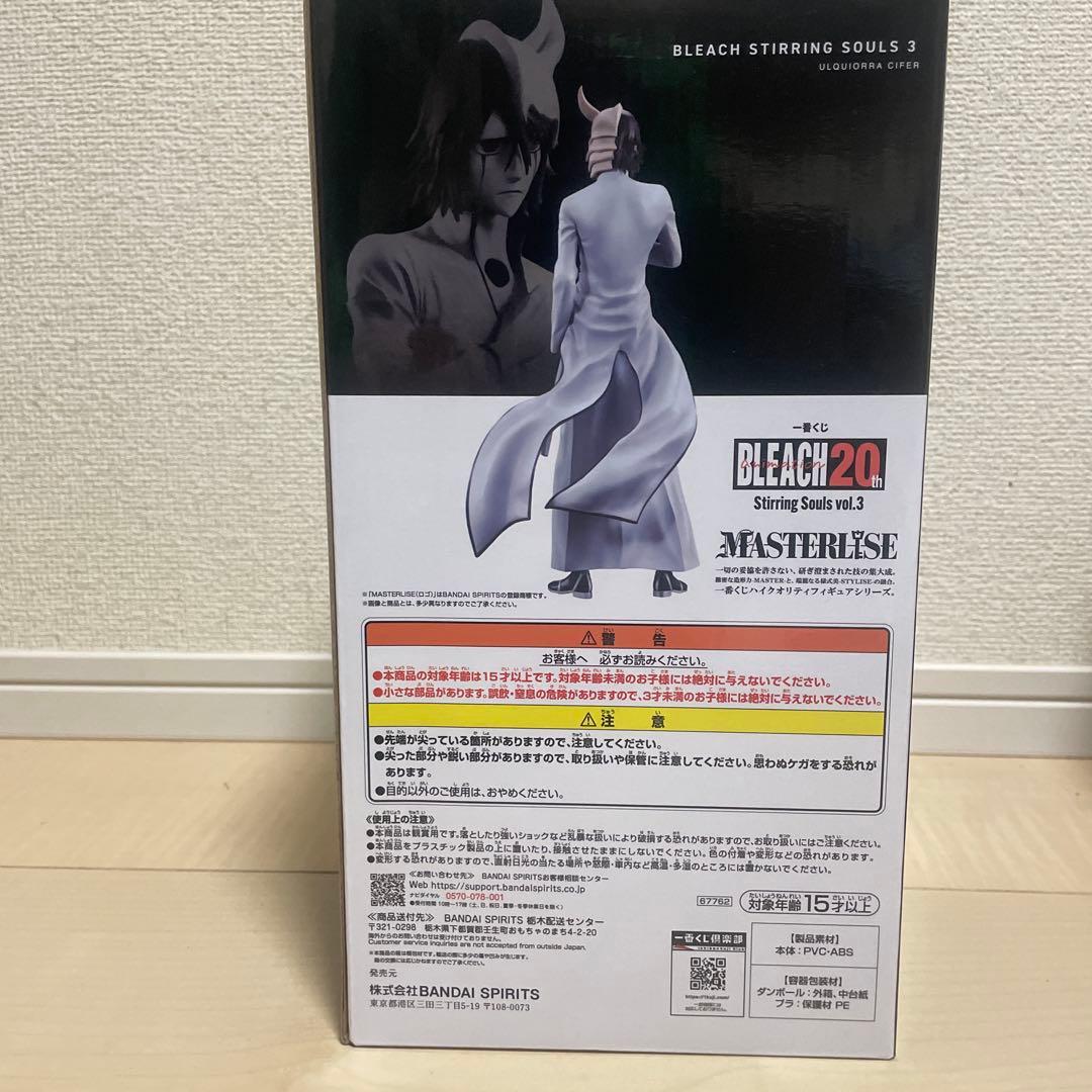 BLEACH 一番くじ A賞 ウルキオラ・シファー MASTERLISE 未開封