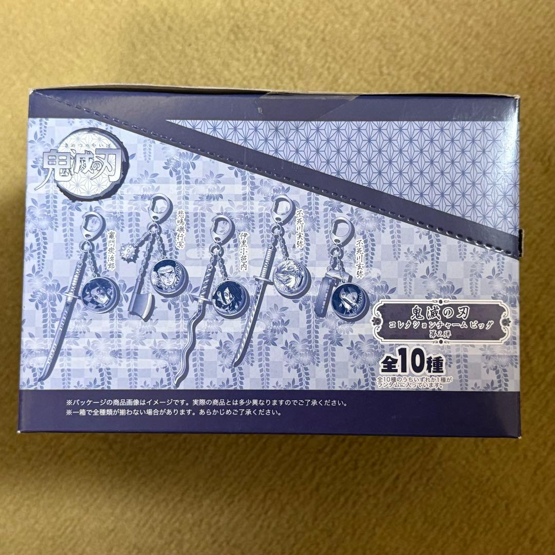 鬼滅の刃 コレクションチャーム ビッグ 第2弾 全10種入りBOX 日輪刀