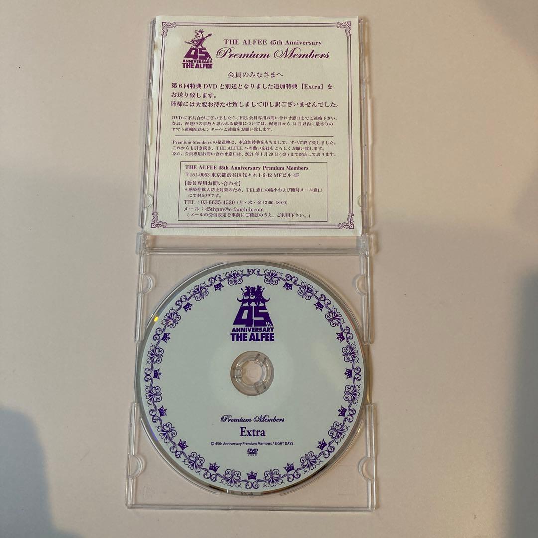 The Alfee プレミアムメンバーズ向 45th DVD等　⭐︎vol.6欠品