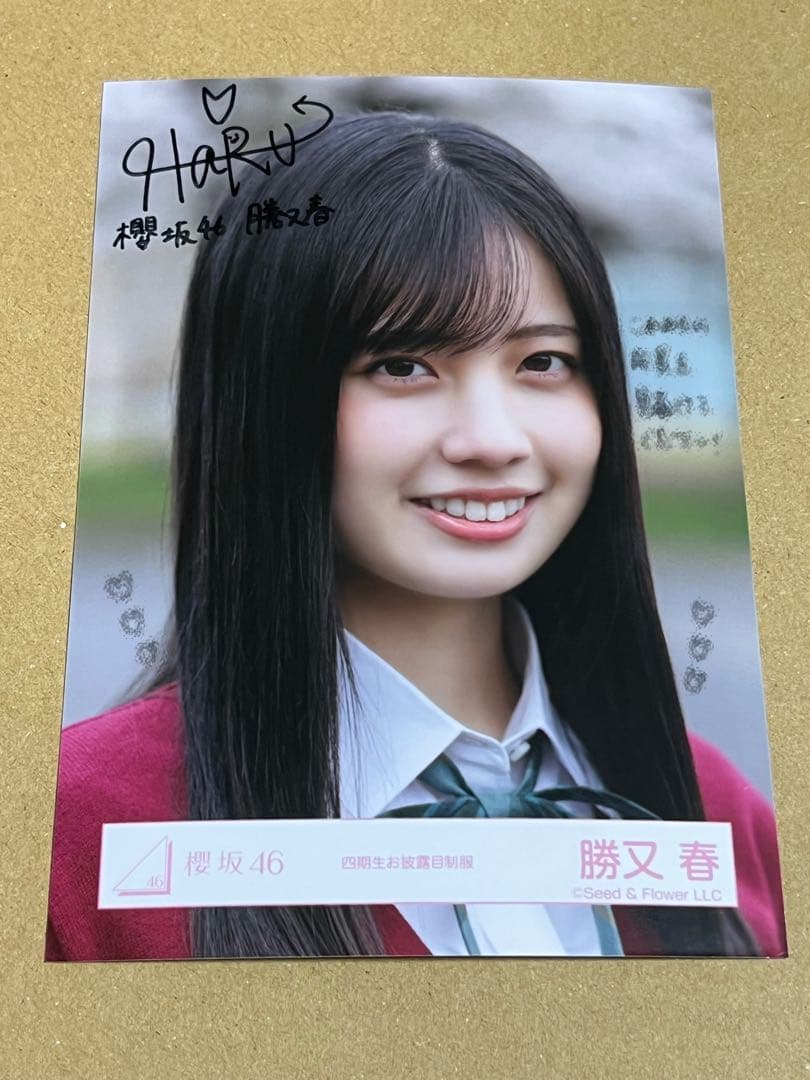 勝又春 直筆サイン 生写真