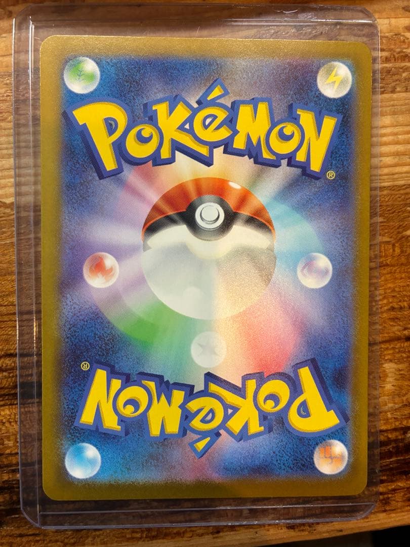 ピカチュウex SAR仕様 MC 764/742 スタートデッキ100