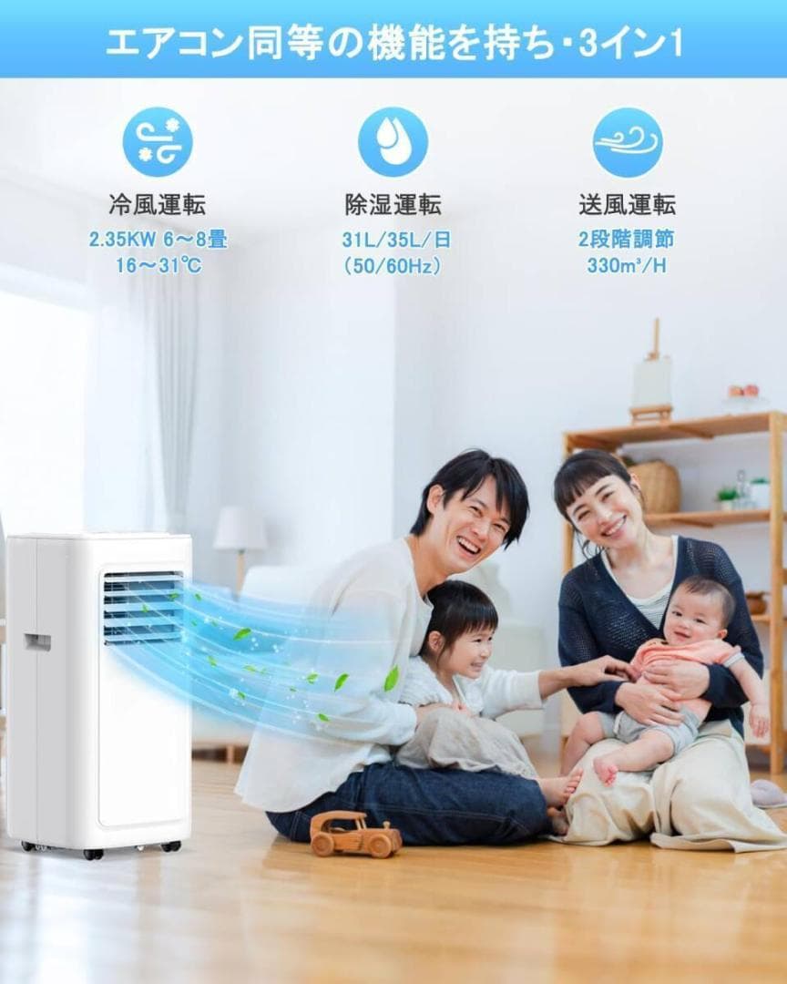 JYWINA スポットクーラー 家庭用 移動式エアコン冷房8畳 2.35kW