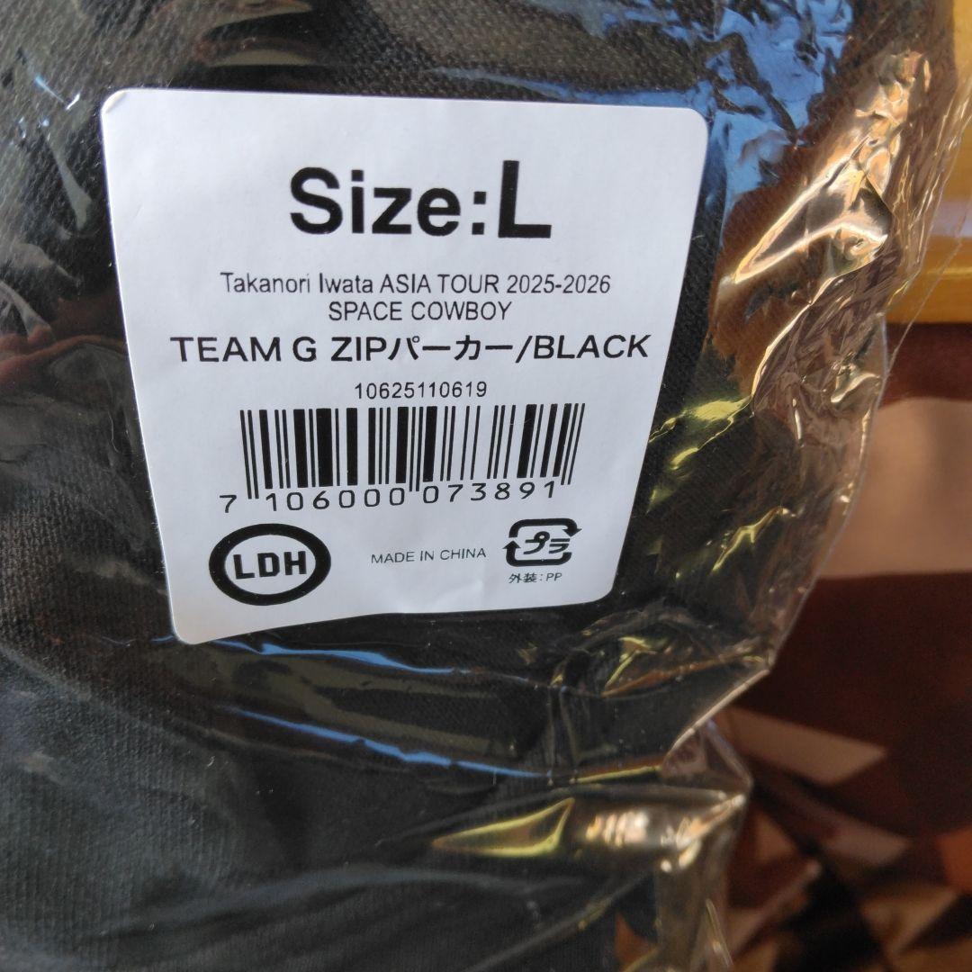 岩田剛典　SPACECOWBOY パーカー　L