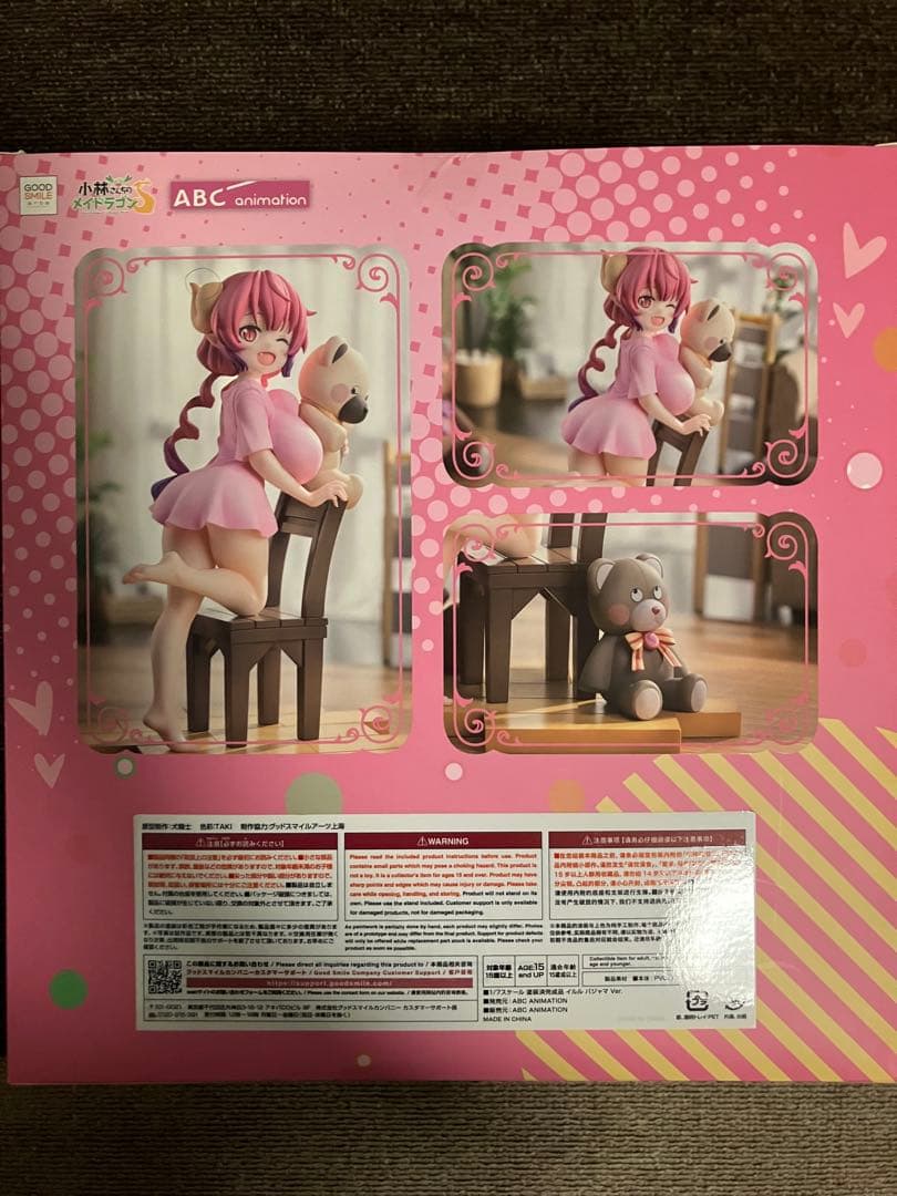 小林さんちのメイドラゴン　イルル　パジャマVer. 1/7 スケールフィギュア