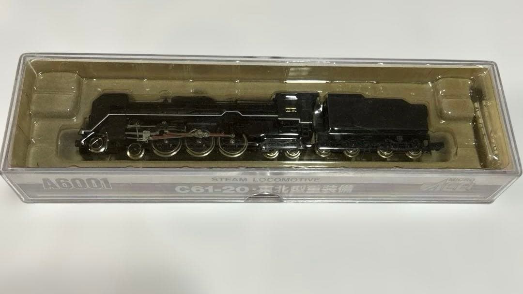 A6001 C61-20・東北型重装備