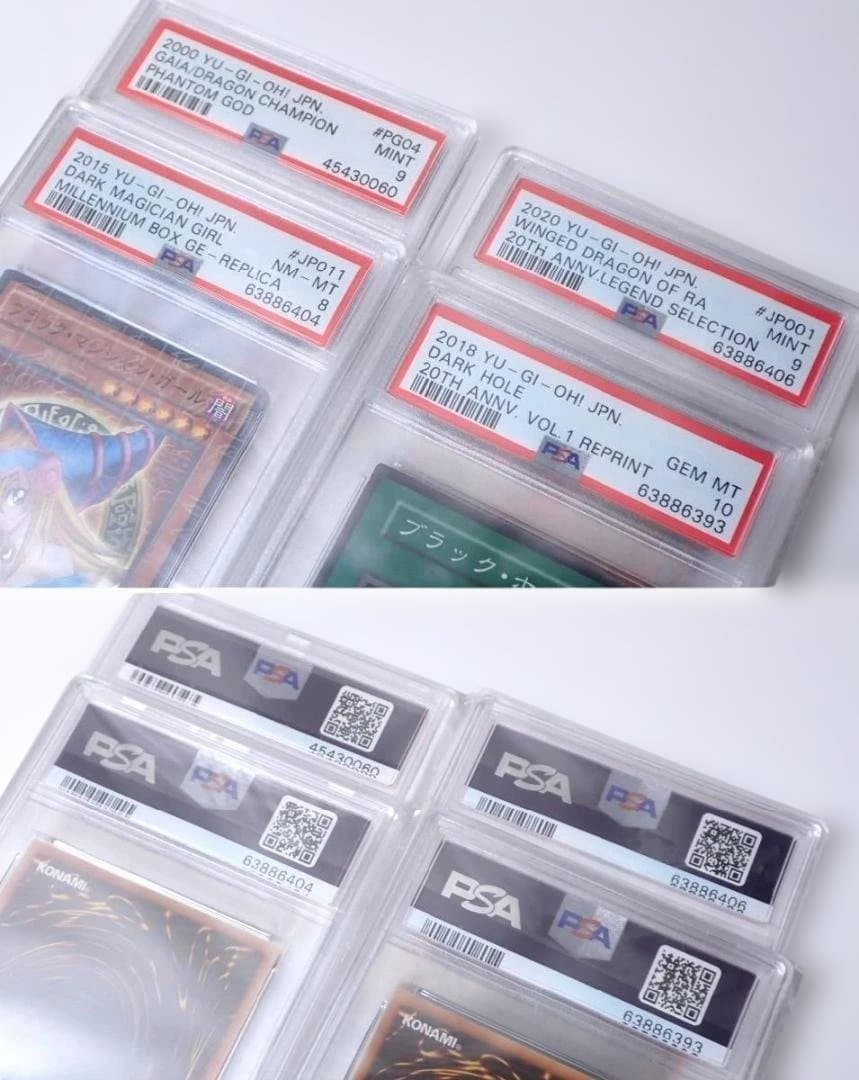 遊戯王OCGカードセット 4枚 PSA認定