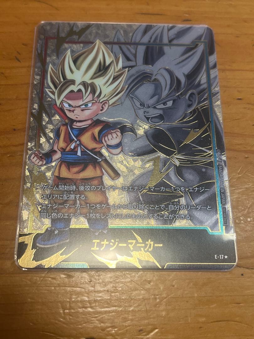ドラゴンボール フュージョンワールド エナジーマーカー E-17☆ 孫悟空